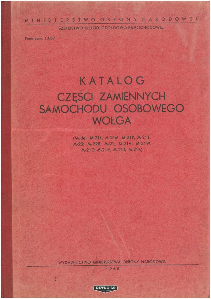 Okładka Katalog części zamiennych GAZ 21 WOŁGA